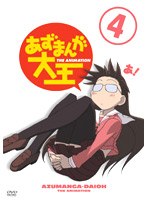 あずまんが大王 4 のパッケージ
