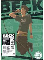 BECK DVD-BOX 3 のパッケージ