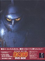 鉄人28号 DVD-BOX