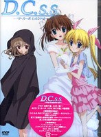 D.C.S.S.〜ダ・カーポ セカンドシーズン〜DVDVII のパッケージ