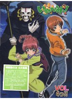 いぬかみっ！VOL.4っ！！特装版