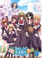乙女はお姉さまに恋してる 4 （期間限定） のパッケージ