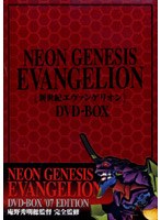 DMM.com [NEON GENESIS EVANGELION DVD-BOX '07 EDITION （初回限定版