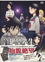 さよなら絶望先生 第3集 （特装版）