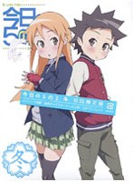 今日の5の2 冬 （初回限定版） のパッケージ