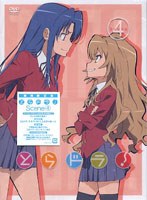 とらドラ！ Scene 4 （初回限定版） のパッケージ