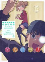 とらドラ！ Scene 6 （初回限定版） のパッケージ