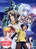 アスラクライン 5 （初回限定版） のパッケージ