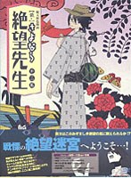 懺・さよなら絶望先生 第二集（特装版） のパッケージ
