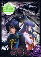 アスラクライン 2 2 （初回限定版） のパッケージ