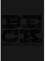 BECK DVD-BOX （期間限定版） のパッケージ