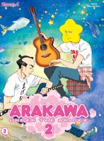 荒川アンダー ザ ブリッジ×ブリッジ VOL.3 （初回限定版）