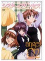 シスター・プリンセス angel 02〈初回限定盤〉