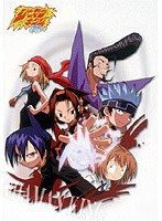 シャーマンキング 7 （初回）