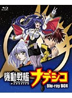 機動戦艦ナデシコ BOX（ブルーレイディスク）