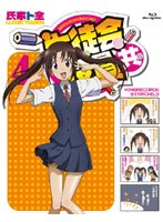生徒会役員共 4（ブルーレイディスク）