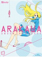 荒川アンダー ザ ブリッジ VOL.1 （数量限定生産版 ブルーレイディスク）