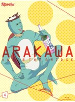 荒川アンダー ザ ブリッジ VOL.4 （数量限定生産版 ブルーレイディスク）