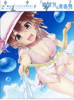 電波女と青春男（2）（ブルーレイディスク）