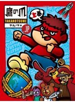 秘密結社 鷹の爪.jp Blu-ray BOX 上巻（ブルーレイディスク）