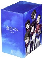 「蒼穹のファフナー」シリーズ 究極BOX （初回生産限定版 ブルーレイディスク）