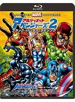 アルティメット・アベンジャーズ 2：ブラック・パンサー・ライジング （ブルーレイディスク）