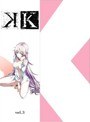 K vol.3 (期間限定版)