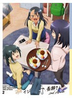 TVアニメ「イジらないで、長瀞さん 2nd Attack」 第2巻 （ブルーレイディスク）