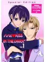 OVA パパとKISS IN THE DARK 第1巻【初回限定版】 のパッケージ