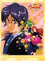 ウェディングピーチ 第9巻
