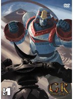 GR-GIANT ROBO-プラチナセット 第1巻 （DVD+CD） のパッケージ
