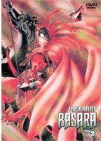 LEGEND OF BASARA D-2