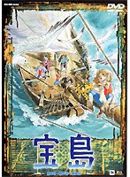 宝島 Vol.2 のパッケージ