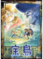 宝島 Vol.4 のパッケージ
