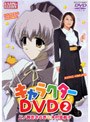 HAPPY☆LESSON キャラクターDVD 2二ノ舞きさらぎ&木村亜希子