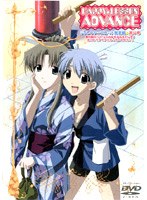 HAPPY☆LESSON ADVANCE ディレクターズカット完全版 第4巻 限定版 のパッケージ