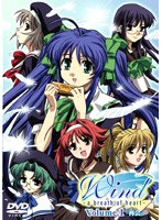 Wind-a breath of heart- Serial No.1 初回限定版 のパッケージ