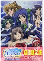 Wind-a breath of heart- Volume. 3 初回限定版 ＜最終巻＞ のパッケージ