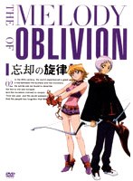 忘却の旋律（2）（初回）