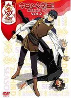 今日からマ王！ 第二章 THIRD SEASON VOL.2