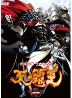 北斗の拳 ラオウ外伝 天の覇王 第1巻