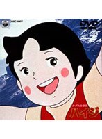アルプスの少女ハイジ（映画版）79東宝東和
