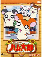 とっとこハム太郎（第2シリーズ） 5