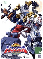 超ロボット生命体トランスフォーマー〜マイクロン伝説〜 9 のパッケージ