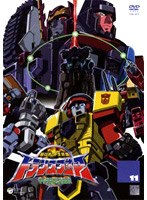 超ロボット生命体トランスフォーマー〜マイクロン伝説〜 11 のパッケージ
