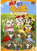パッタ ポッタ モン太 4 のパッケージ