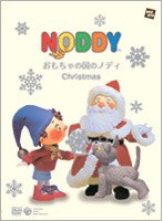 おもちゃの国のノディ christmas のパッケージ