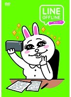 LINE OFFLINE サラリーマン＜モテ肌！夏メイク！＞ のパッケージ