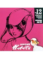 科学忍者隊ガッチャマン 12