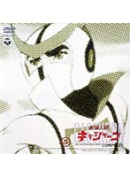 新造人間キャシャーン 5 のパッケージ